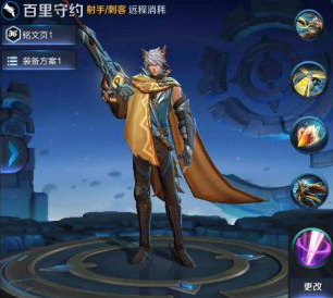 《王者荣耀》s8百里守约出装分析说明