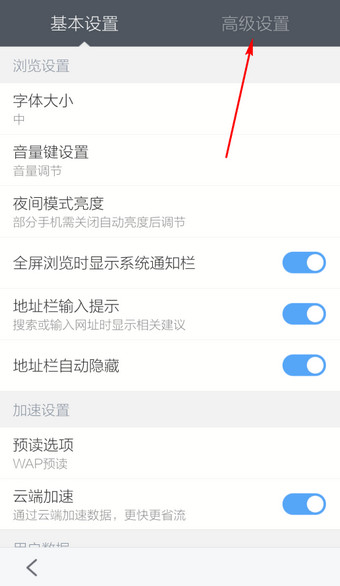 手机《百度浏览器》如何开启广告过滤功能的方法介绍