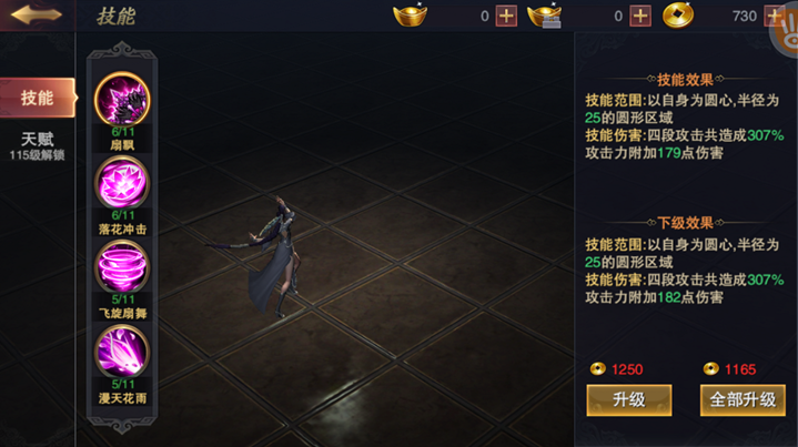 《军师联盟》倾城技能介绍