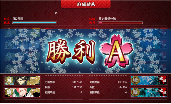 《刀剑乱舞online》战斗结算规则介绍