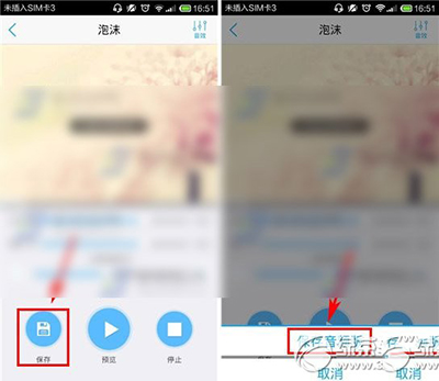 《天籁K歌》如何发起合唱的方法介绍