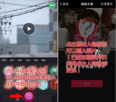 《逗拍》如何制作大头视频的方法介绍