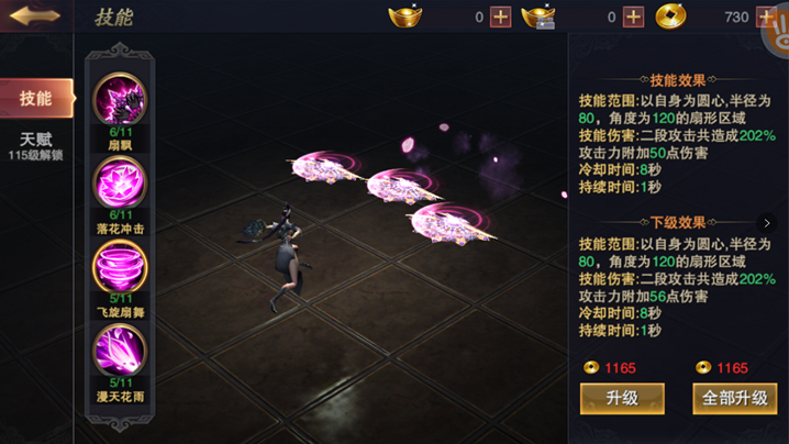 《军师联盟》倾城技能介绍