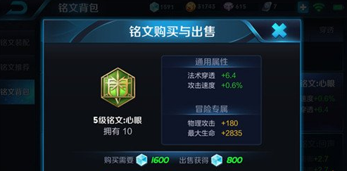 《王者荣耀》s8妲己铭文搭配选择解析说明