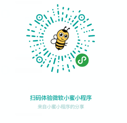 《微信》小程序微软小蜜无法使用的解决办法