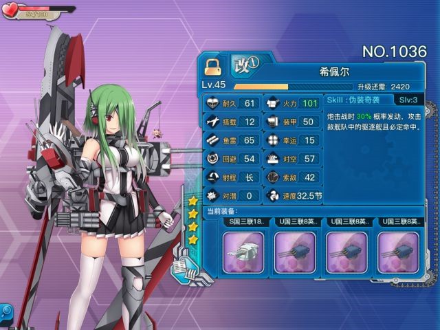 《战舰少女r》希佩尔评测