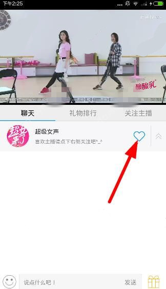 《熊猫TV》如何关注主播的方法介绍