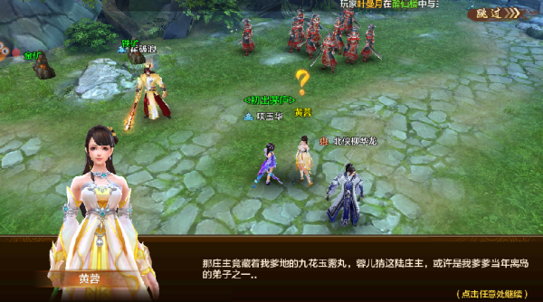 《射雕英雄传》再探归云庄BOSS陆冠英攻略