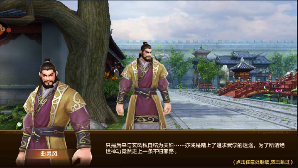 《射雕英雄传》梅超风豪杰录副本攻略