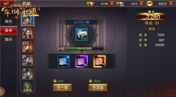 《军师联盟》军师系统介绍