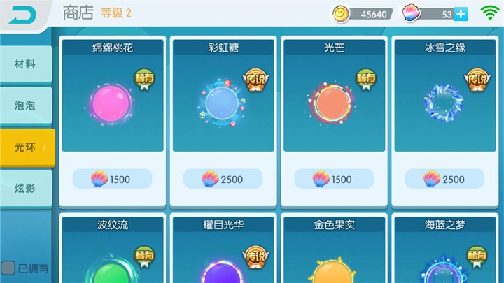 《欢乐球吃球》装饰功能介绍 谁的球球可以亮瞎眼？