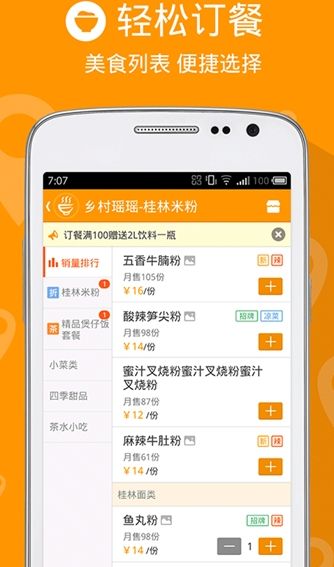 《美团外卖》优惠券领取的方法介绍