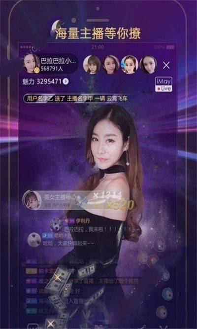 《皇播直播》赚钱技巧规则说明介绍