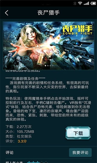 《暴风魔镜》的使用方法详解