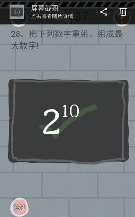 《史小坑的烦恼1考试》第二十八关玩法攻略