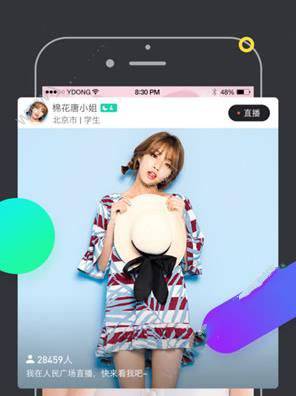 《星探直播》看秀及观看直播说明介绍