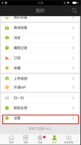 《爱奇艺视频》观看离线视频的方法介绍