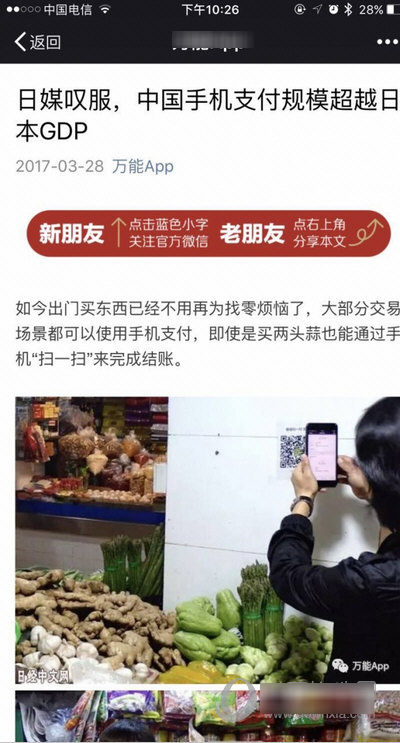 如何查看《微信》公众号历史消息的方法介绍