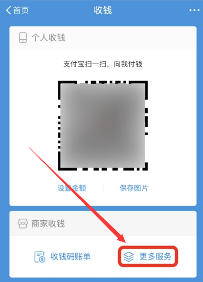 《支付宝》商家开通蚂蚁花呗的方法介绍