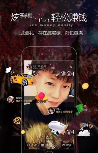 《嘿秀直播》赚钱技巧规则说明介绍