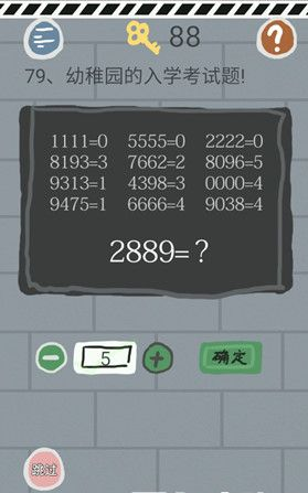 《史小坑的烦恼1考试》第七十九关玩法攻略