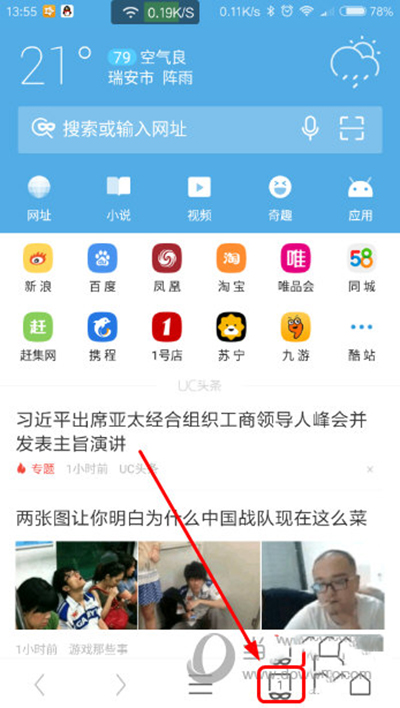 《UC浏览器》无痕浏览的开启方法介绍