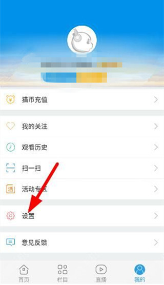 《熊猫TV》开播提醒的开启方法介绍