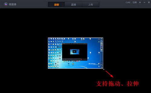《龙珠直播》如何截取屏幕的方法介绍