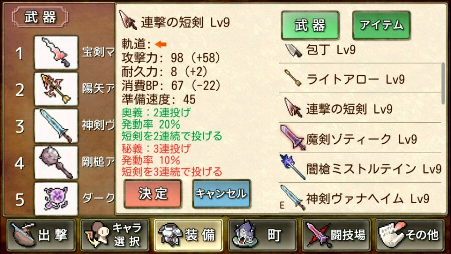 《武器投掷RPG2悠久之空岛》斗技场武器一览