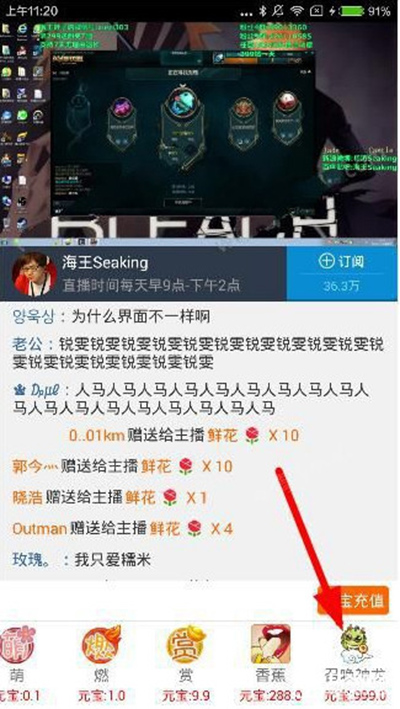 《龙珠直播》神龙多少钱？