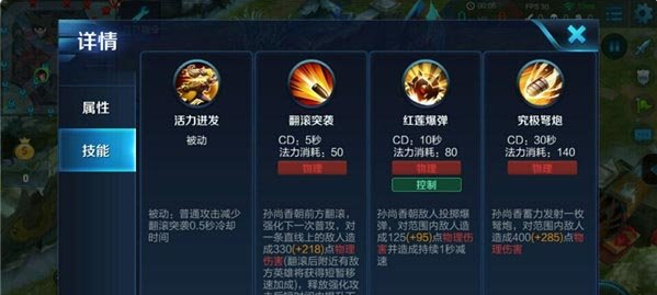 《王者荣耀》s8孙尚香玩法说明介绍