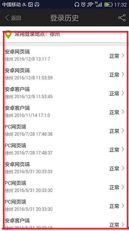 《爱奇艺视频》查看登录地址的方法介绍