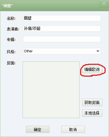 《K歌达人》动态歌词的制作方法介绍