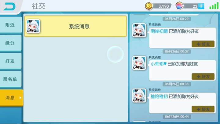 《欢乐球吃球》社交系统介绍