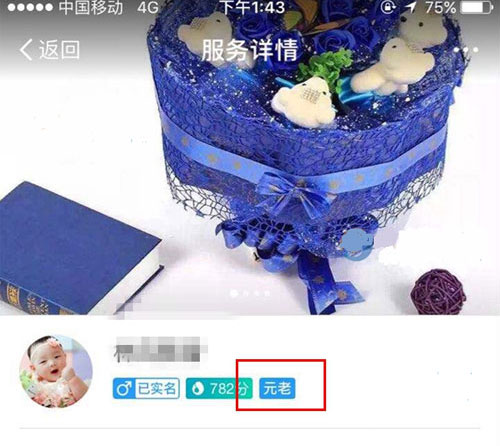 《支付宝》到位元老的获得方法介绍