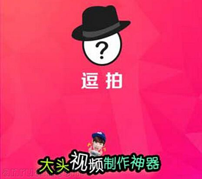 《逗拍》如何制作大头视频的方法介绍