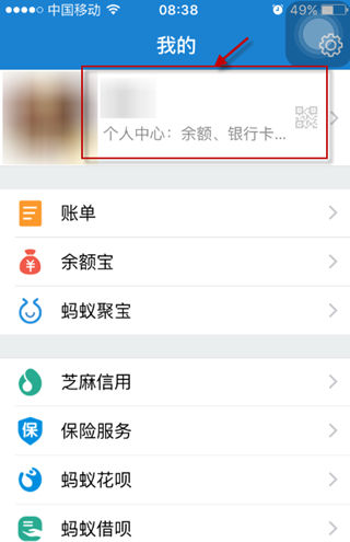 《支付宝》碳账户的入口介绍