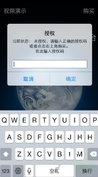 《微商领袖》注册的方法教程