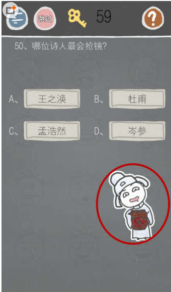 《史小坑的烦恼2》第五十关玩法攻略