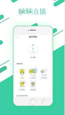 《楠楠直播》APP使用说明介绍