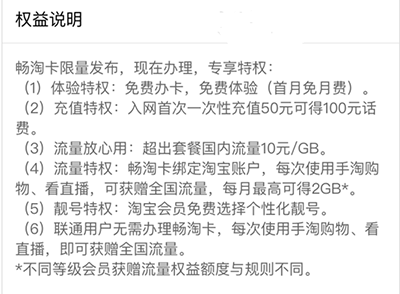 《淘宝》畅淘卡的申请方法及入口介绍