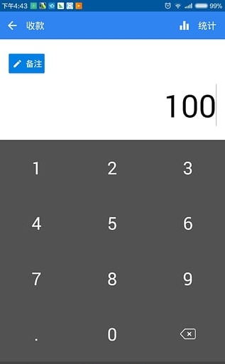 《智e付》APP使用说明介绍