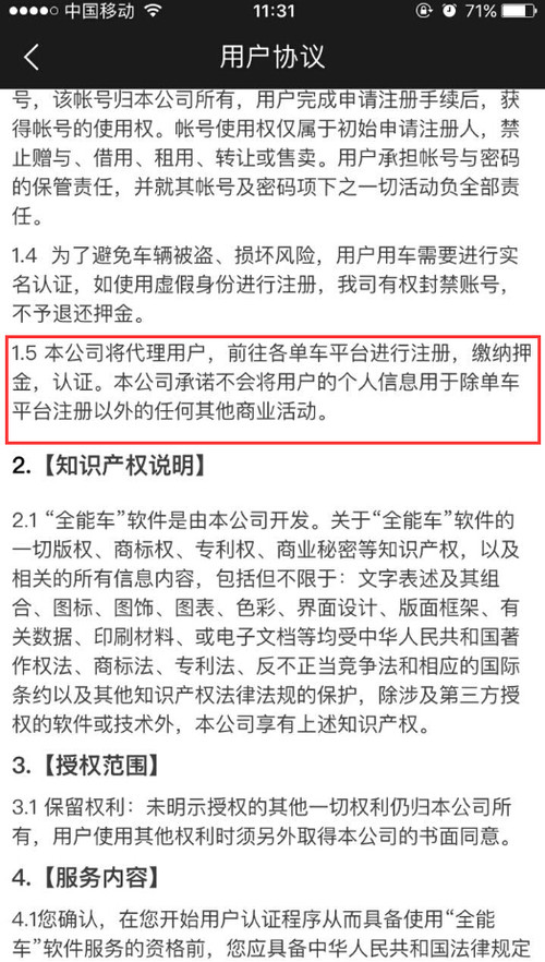 《全能车》使用方法及功能详解