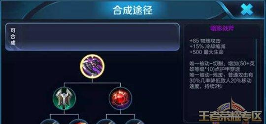 《王者荣耀》s8暗影战斧使用说明