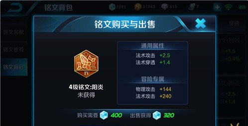 《王者荣耀》s8妲己铭文搭配选择解析说明