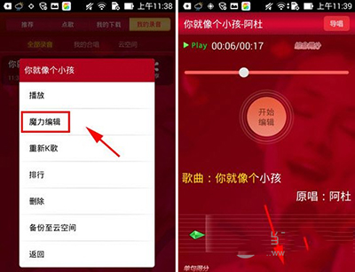 《K歌达人》调节音量的技巧说明