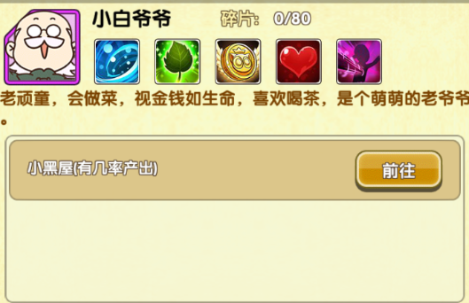 《罗小黑战记妖灵簿》最强阵容搭配介绍