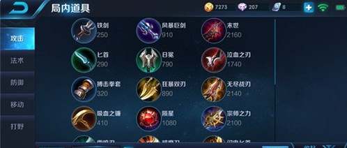 《王者荣耀》s8墨子攻击装出装分析说明