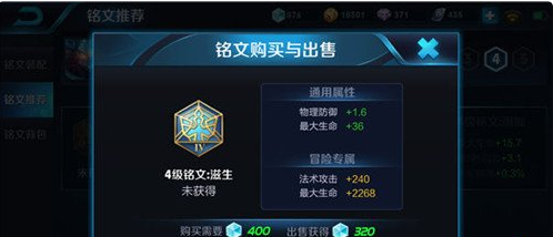 《王者荣耀》s8芈月铭文搭配选择说明