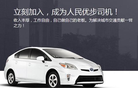 《优步》司机端注册的方法流程介绍